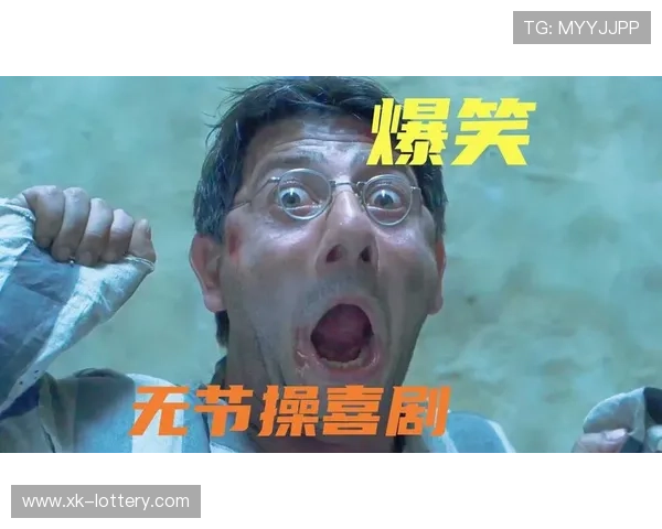 笑声不断!全程推荐最精彩的喜剧电影直播指南